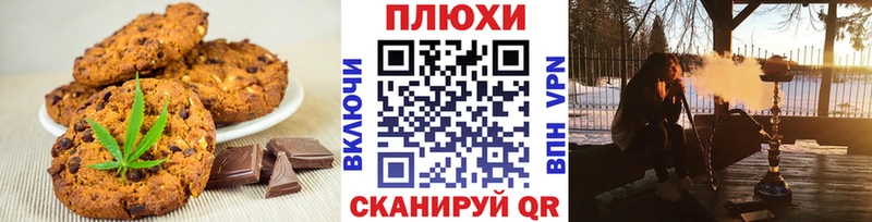 это как зайти  Емва  Печенье с ТГК марихуана 