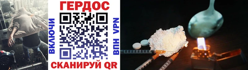 Героин VHQ omg ссылка Емва