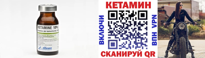 КЕТАМИН VHQ  гидра зеркало  Емва 