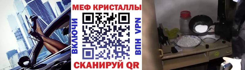 Меф кристаллы Емва