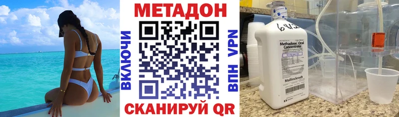 МЕТАДОН methadone  где продают наркотики  Емва 